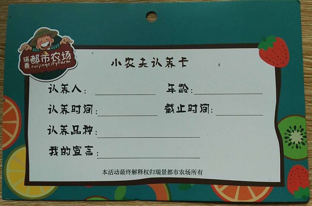 认养卡浇水卡参与说明:浇水次数≧10次,并且在朋友圈分享"蔬菜成长