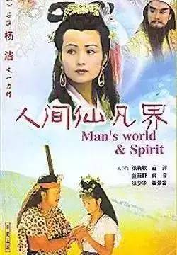 1993年,57岁的她在电视剧《武夷仙凡界》中饰演老巫婆,这是她的第一部