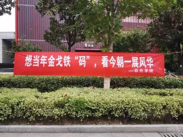 大学校园迎新横幅全面上线,看如何脑洞大开!最后一条