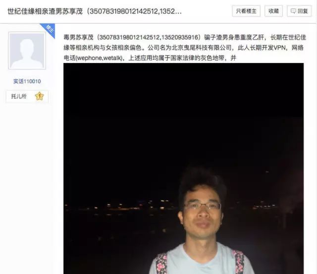 wephone开发者苏享茂自杀身亡,留遗书称被前妻所逼,遭