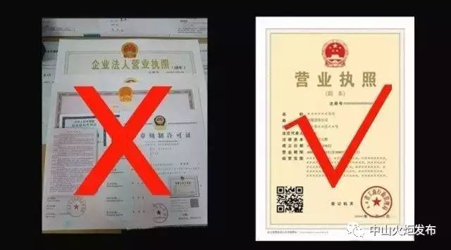 本月起,火炬区企业登记"只需一照,未更换营业执照将会.