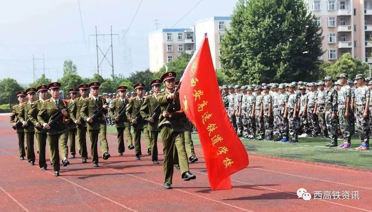 各位小伙伴 西安高速铁道学校的学哥学姐 正在等待你的到来!