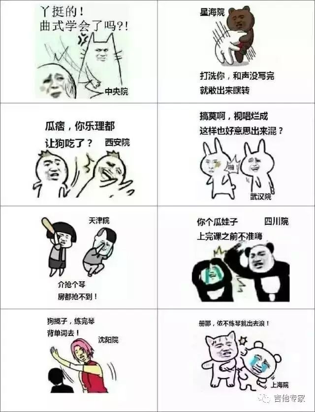 音乐系的表情包,斗图大法来了!