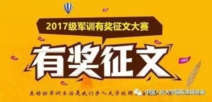 2017征文比赛_【冬季有奖征文】活动已上线！