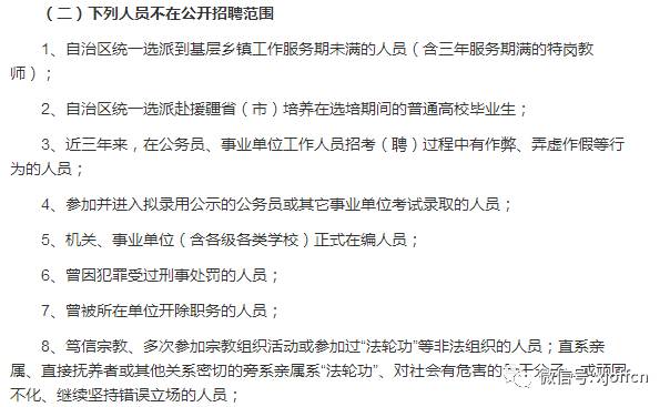 克州招聘_宁夏中医医院暨中医研究院 2018年公开招聘急需紧缺人才和医务工作人员公告