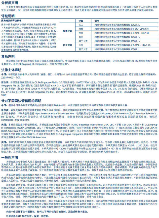 金宝威8713192017年中报点评—外延扩张和全国布局驱动幼儿园巨头快