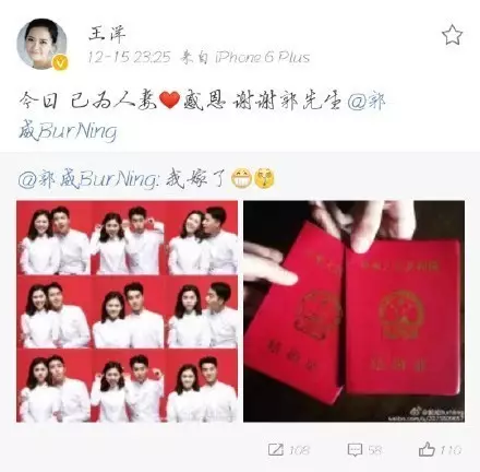 王洋郭威婚纱照_王洋郭威