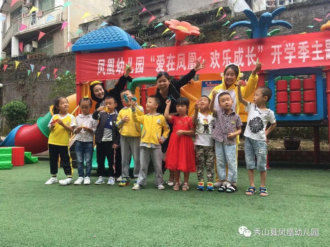 爱在凤凰 欢乐成长——记凤凰幼儿园开学典礼