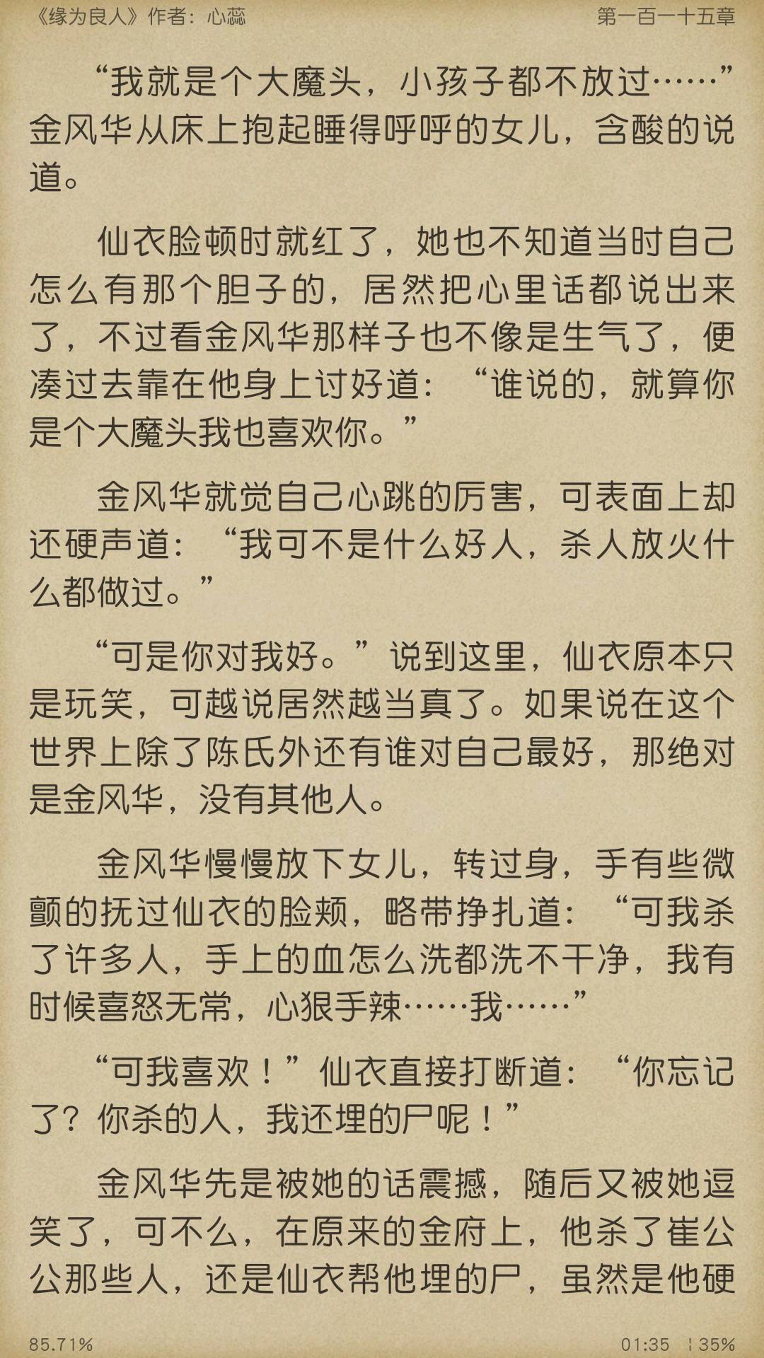 缘分来了就是你简谱_你来了简谱(3)