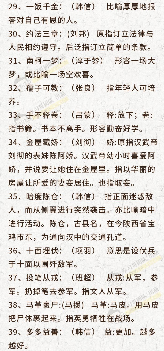 什么贵什么人的成语_成语故事简笔画(3)