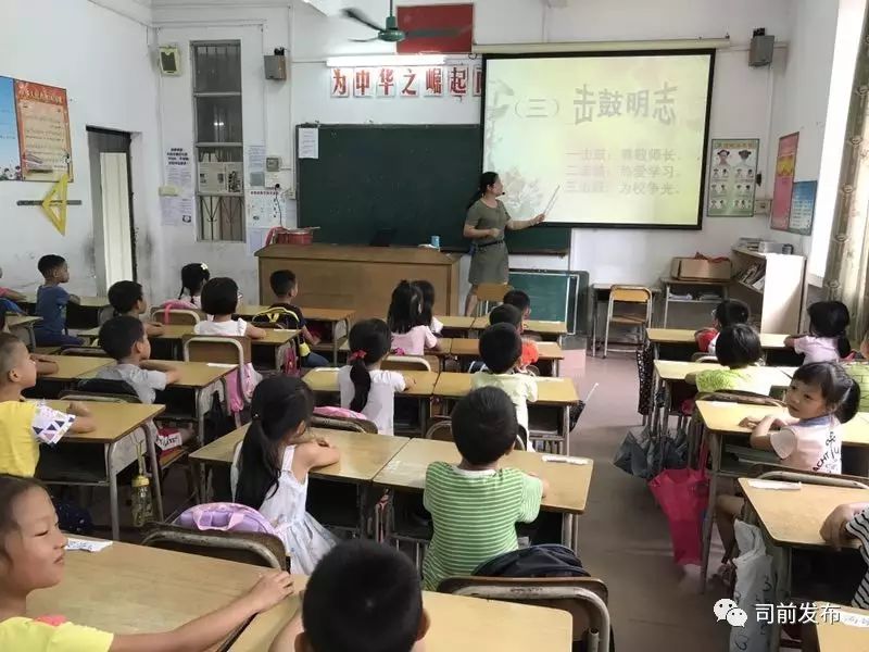 【开笔礼】司前小学为一年级新生举行了"开笔破蒙"活动