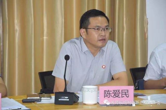 岳塘区委副书记,区长陈爱民带队赴长塘集资委创新创业