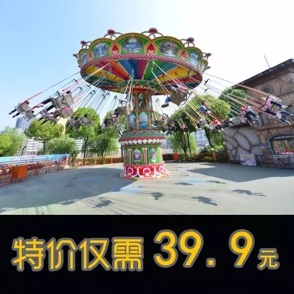 价值120元的南湖梦幻岛游乐场门票,只售39块