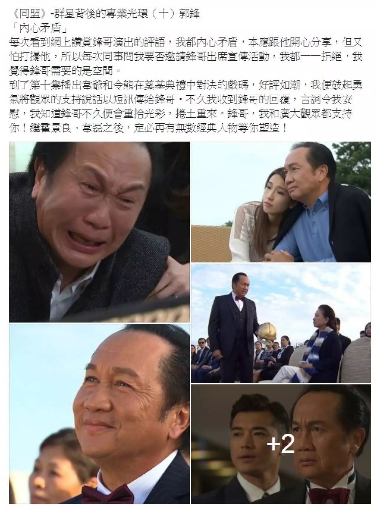 他在tvb热播剧《同盟》中演活丧子之痛 改邪归正却惨死