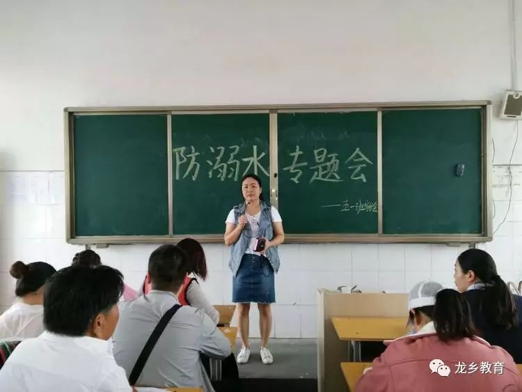 濮阳县第三实验小学:召开防溺水专题家长会