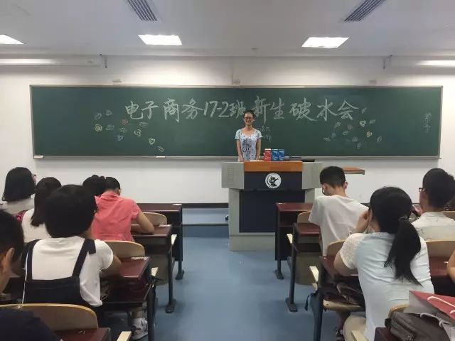 【破冰班会】雄关漫道真如铁,而今迈步从头越—记