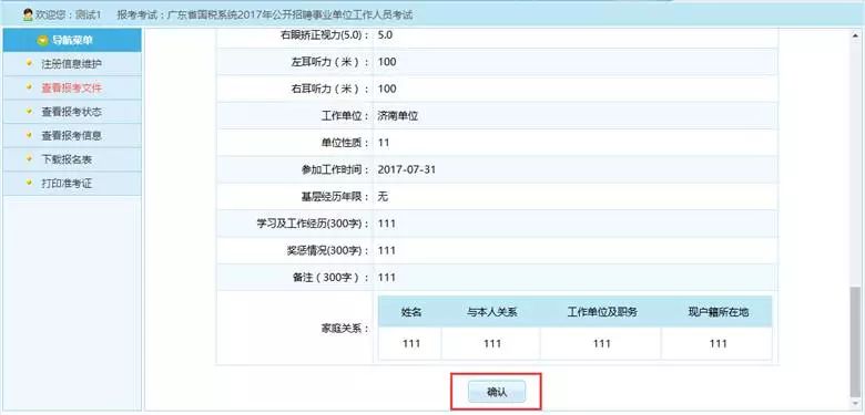 人事招聘系统_招聘软件 一见招聘助手 v2.5.0526 最新版(2)