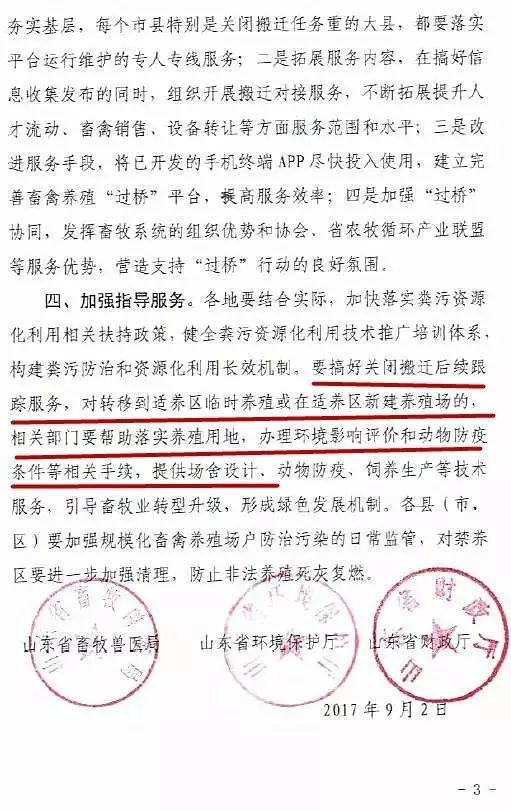 高铁拆迁按户口人口赔偿吗_西延高铁房屋拆迁图