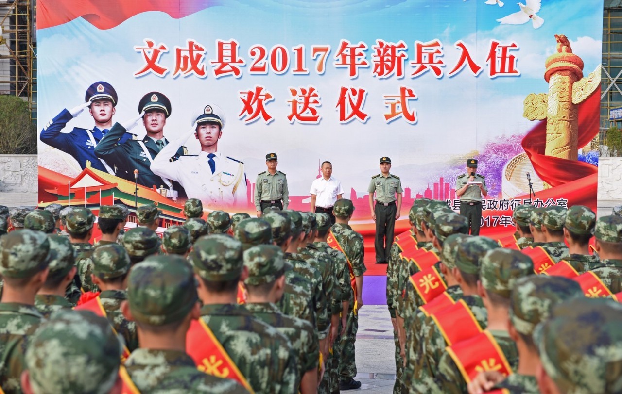 【关注】我县举行新兵入伍欢送仪式,125名新兵奔赴军营