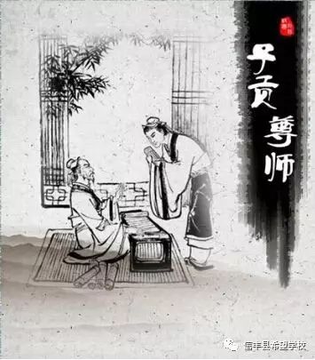 尊老敬亲,尊师重学,传统美德