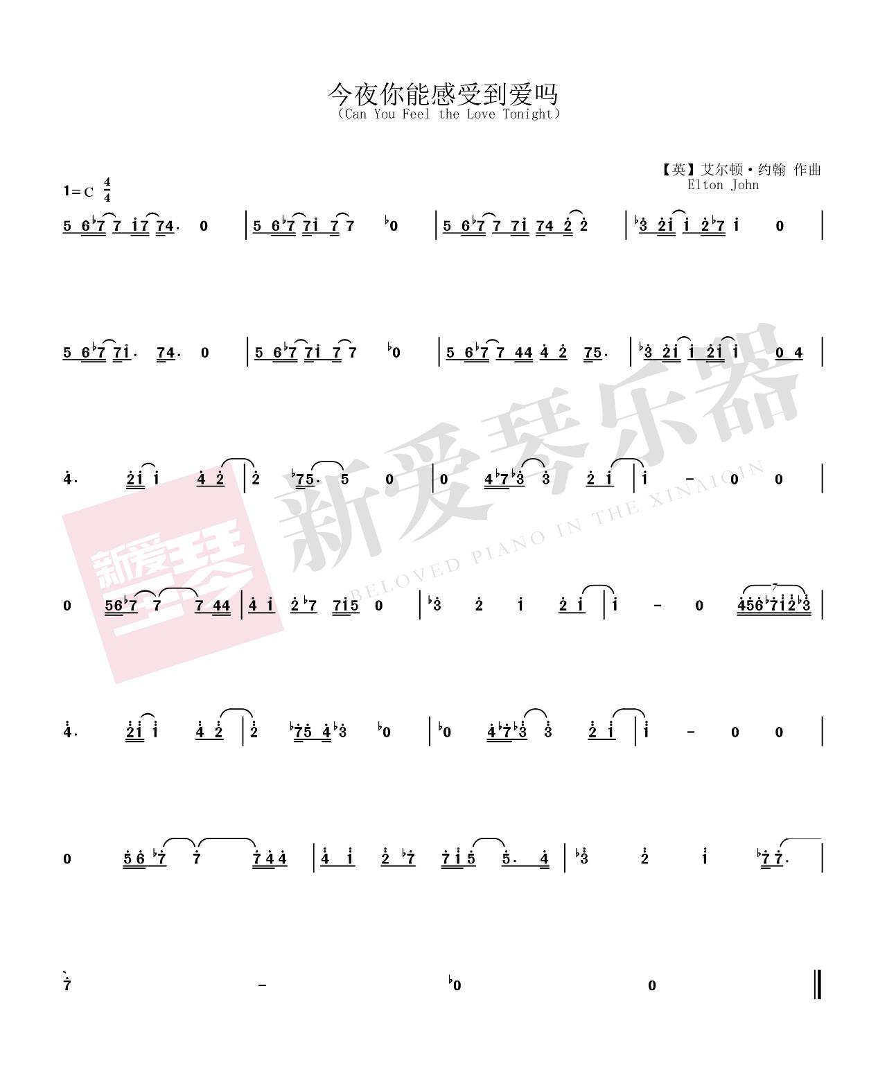 从零起步学口琴简谱_口琴基础乐理学会认识简谱