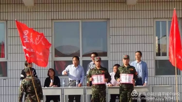 陵川县平城中学校开学典礼