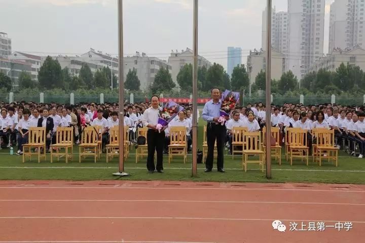 汶上一中召开高一年级教师宣誓仪式暨开学典礼