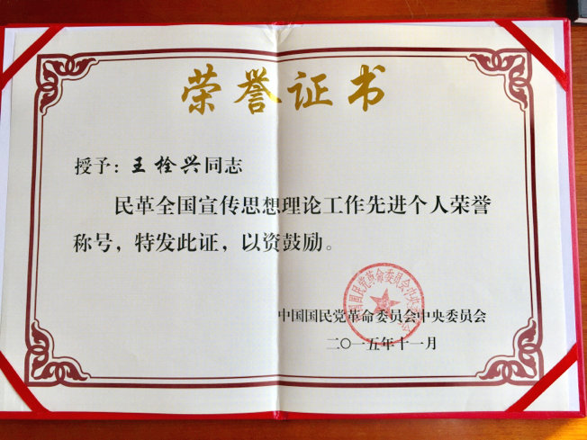 潛心沉身做調研諫言獻策天地寬 ——記銅川市政協常委王栓興建言獻策二、三事 科技 第7張