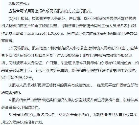 新桥招聘_最新招聘 新桥专场速来,一大波岗位在等你(3)