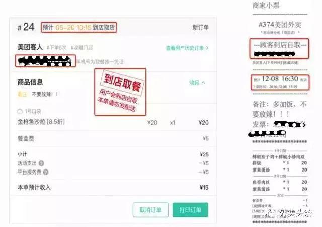 美团外卖加码"到店自取",创新的饿了么何时会跟进?