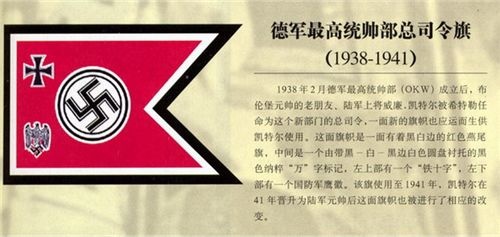 1939年,对帝国传统报有很 深感情的希特勒决定恢复一批第二帝国勋章