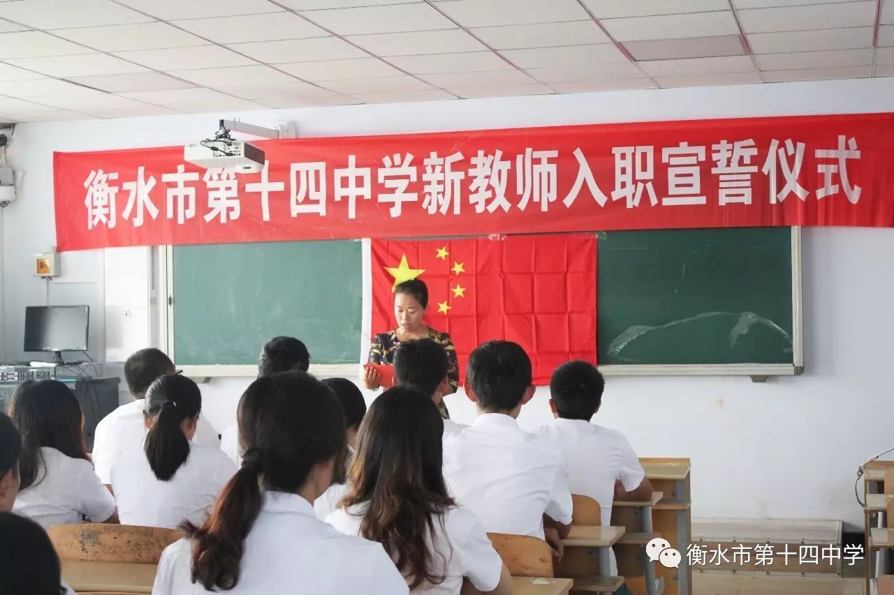 教师节,我们走进大地花海,做最美的老师——衡水市第十四中学举办新