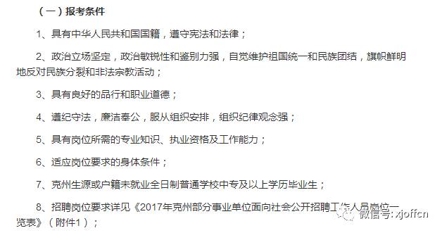 克州招聘_宁夏中医医院暨中医研究院 2018年公开招聘急需紧缺人才和医务工作人员公告