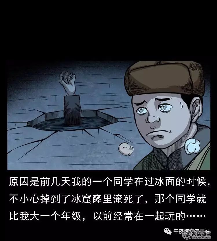 短篇鬼故事民间故事淹死的村民 恐怖漫画大全冰面之下!