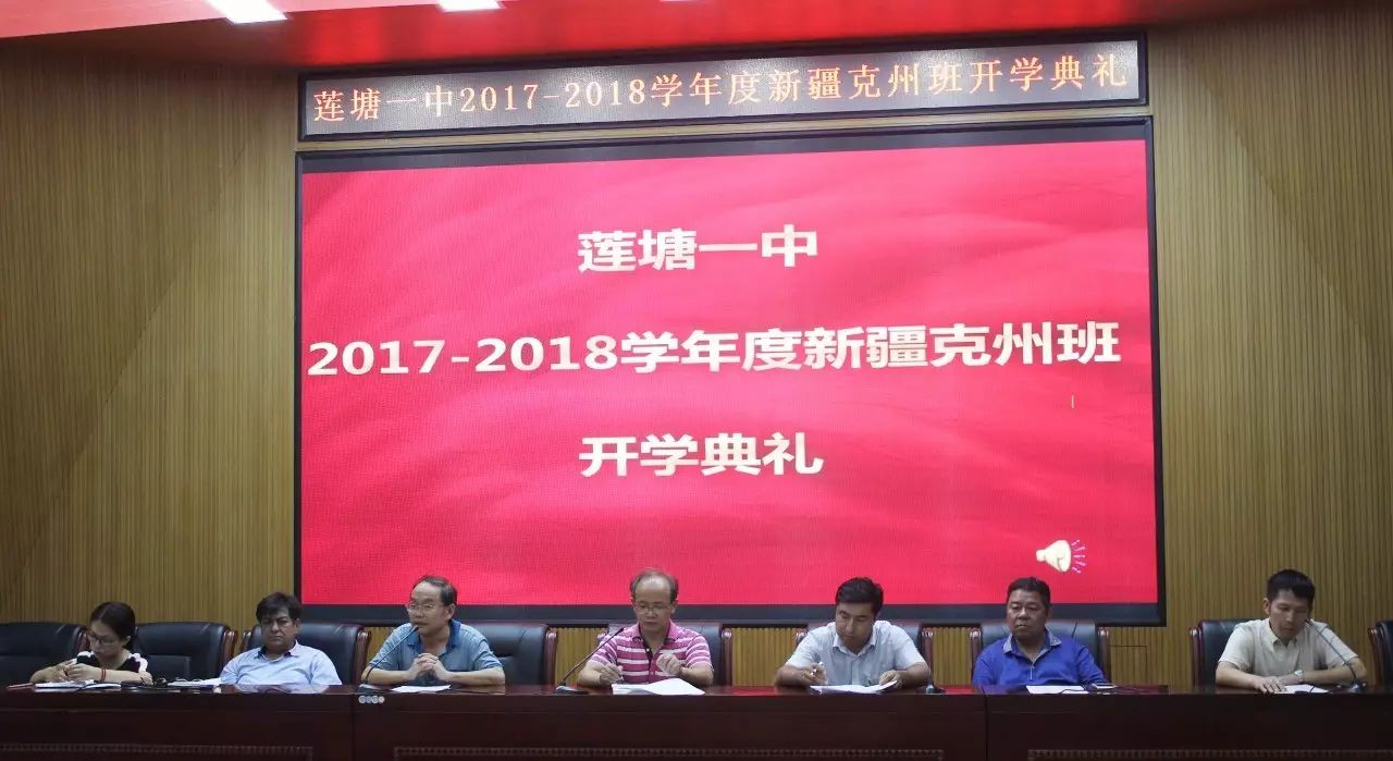 开学典礼在全体师生齐唱国歌的庄严氛围中开始,徐小平校长,克州教育局