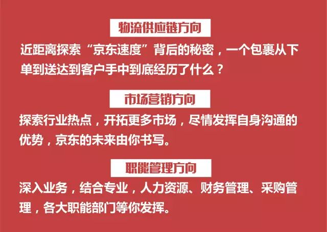 京东校园招聘_京东2021校园招聘春季补录开始啦