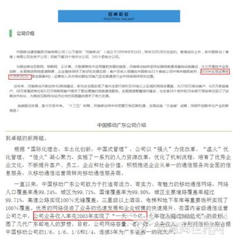 河南移动招聘_2018中国移动招聘全国联动,中公国企给力助考(3)