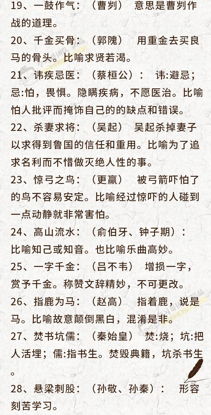 关明什么成语_成语故事图片