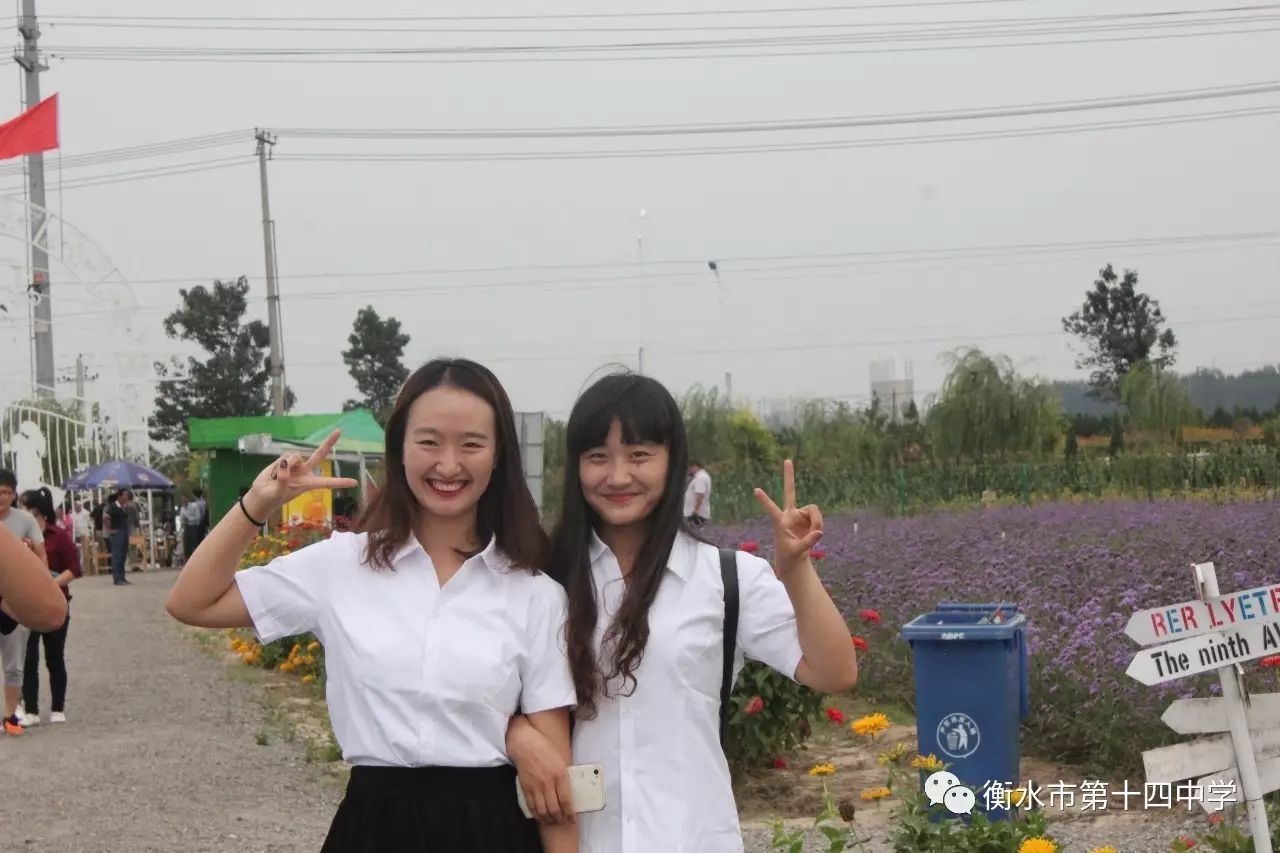 教师节,我们走进大地花海,做最美的老师——衡水市第十四中学举办新