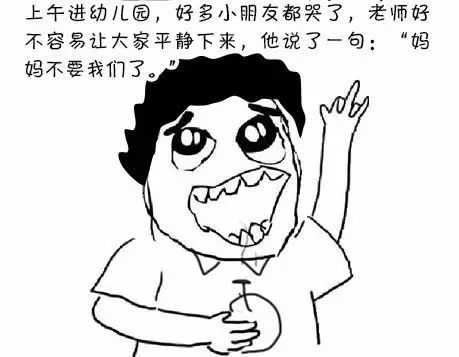 〔漫画〕隔壁邻居的儿子上学第一天就被劝退了,震惊