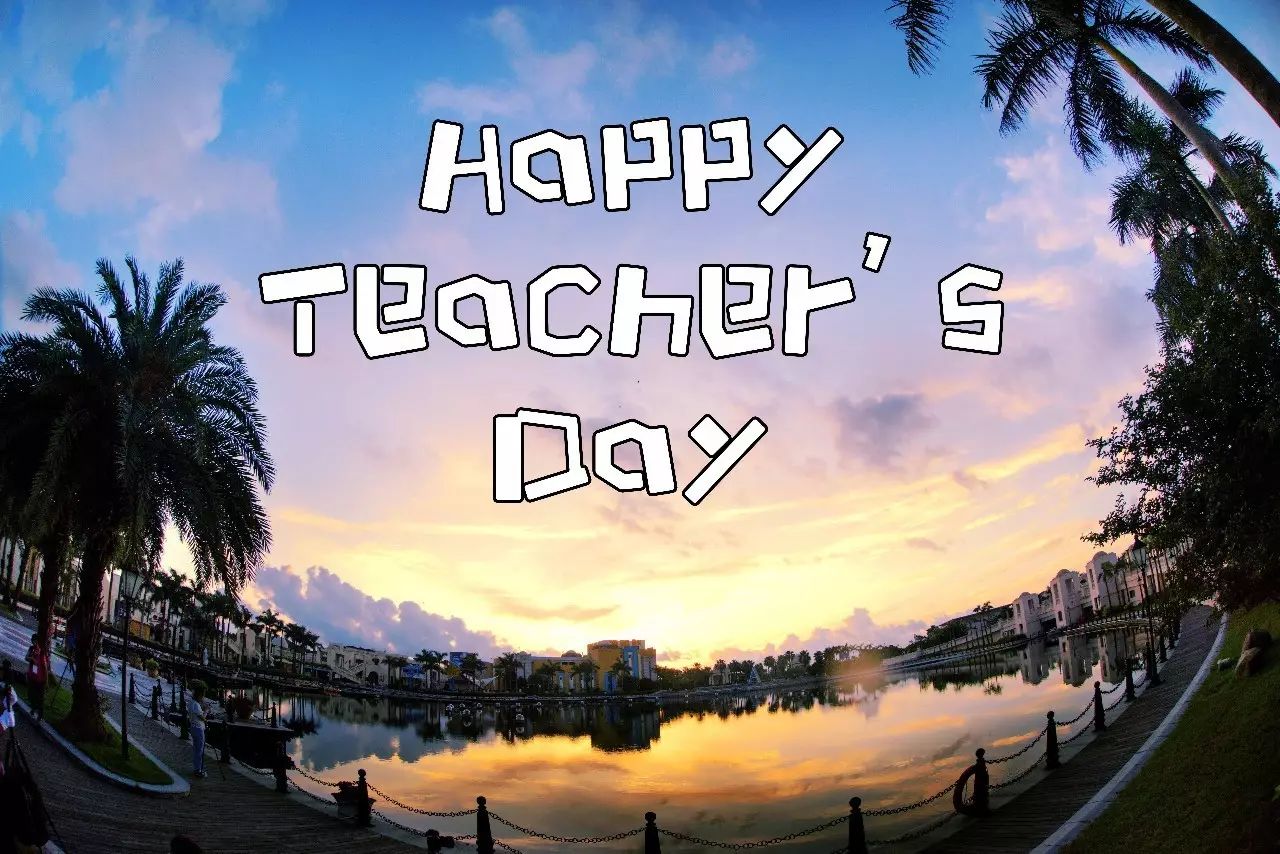 "开心"的英文是"happy happy teacher's day(教师节快乐!