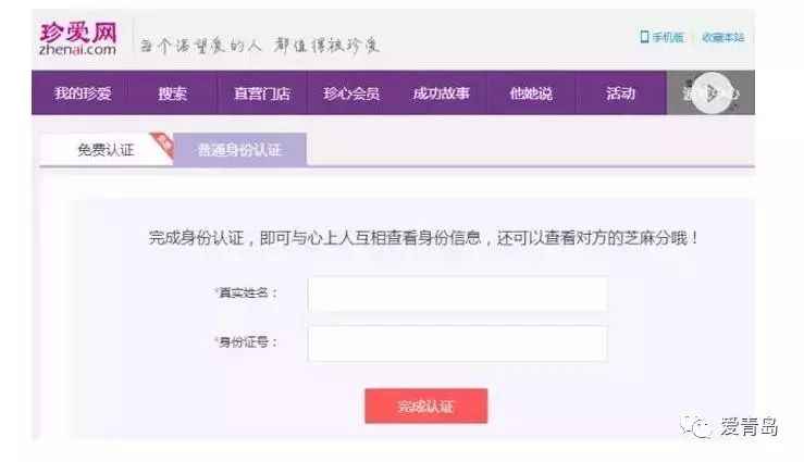 天才程序员世纪佳缘上遭骗婚,不堪勒索跳楼自杀,不靠谱的网恋怎么避?