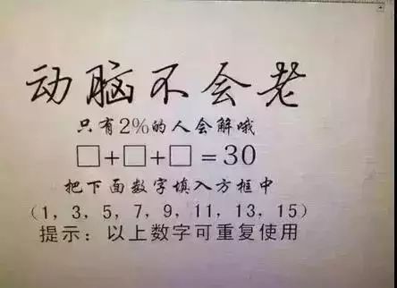 这10道智商测试题目,不是很难,大家认真思考,就能想出答案.加油吧!