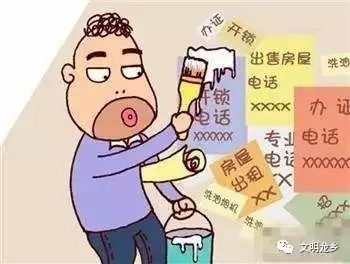 濮阳街头有人张贴房屋出租小广告被处理了！OB体育(图1)