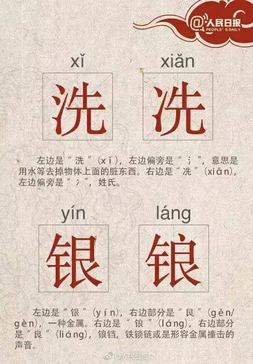 双人口什么字_常住人口登记卡是什么(2)