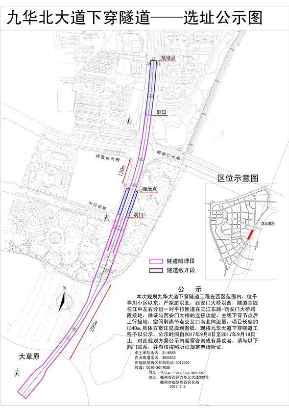 关于九华大道下穿隧道工程规划的公示(图)