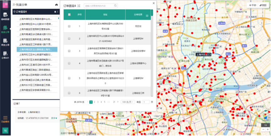 地图慧,为家电行业提供专业的地图解决方案