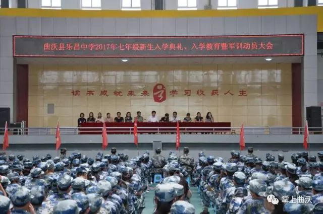 曲沃县乐昌中学2017届七年级新生军训剪影,看看有你家