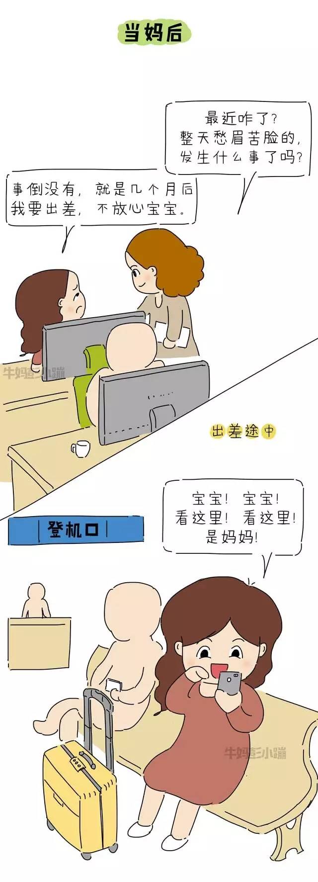 当妈后,谁不是啪啪打脸【漫画】