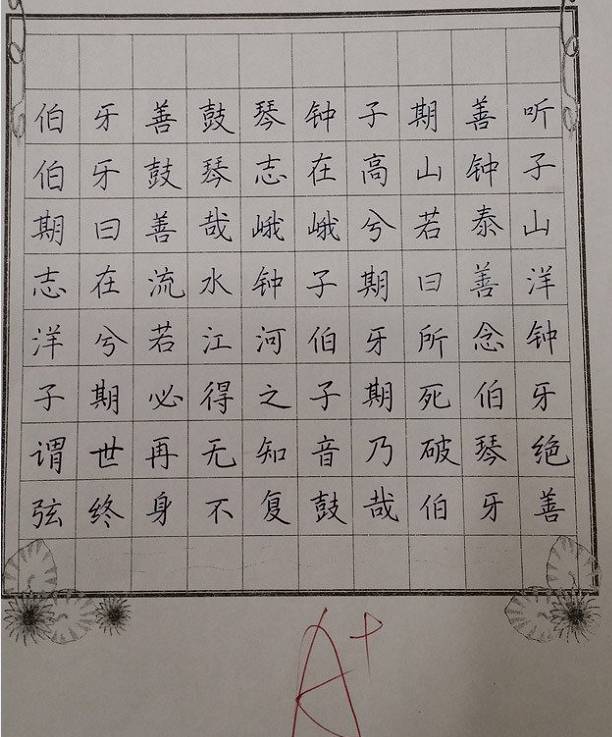 四字成语什么通什么达_四字成语书法作品图片(3)